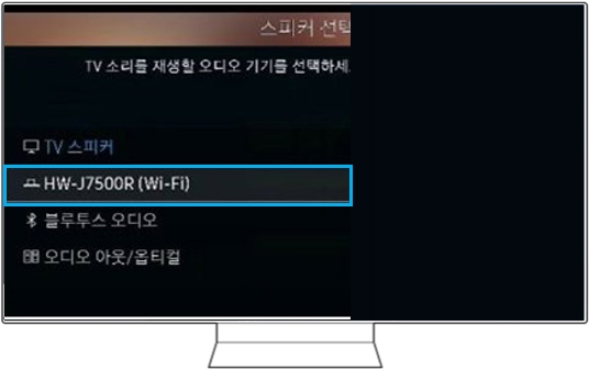 스피커 선택에서 '서라운드(Wi-Fi) 스피커를 선택해 주세요. (예시 : HW-J7500R(Wi-Fi)