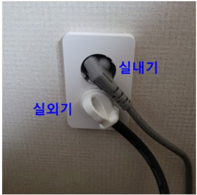 콘센트에 실내기 및 실내기 전원코드 연결 이미지