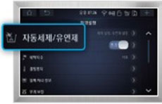 LCD모델 자동세제 유연제 선택 이미지