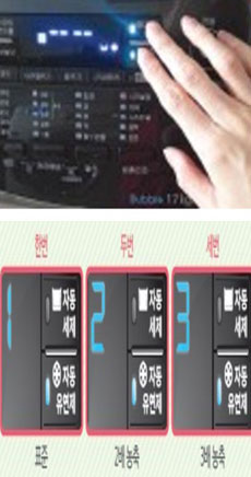 LED모델 유연제 농축도 설정 이미지