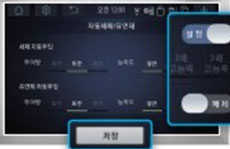 LCD모델 설정후 저장 버튼 이미지