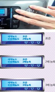 MONO LCD 모델 유연제 농축도 설정 이미지