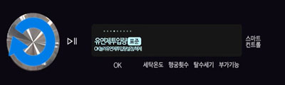 2020년모델 유연제 투입량 설정 이미지