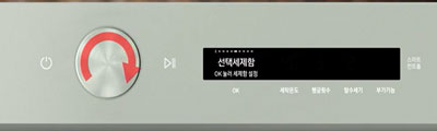 2023년모델 선택 세제함 선택 이미지