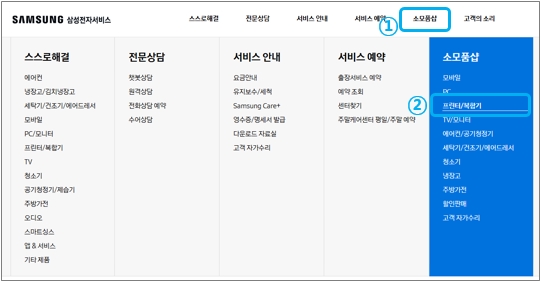 소모품샵 → 프린터/복합기 클릭 합니다