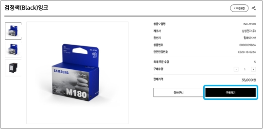 구입하기를 선택해 주세요