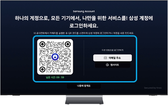 삼성 계정 로그인 이미지