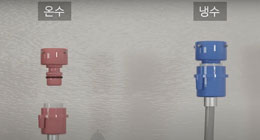 아가사랑 세탁기 급수호스에서 커플러를 분리하는 이미지