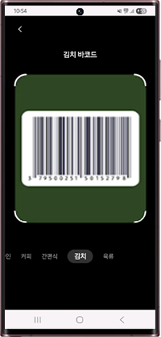 김치선택 후 구입 김치 봉투에 있는 바코드 인식시켜주세요