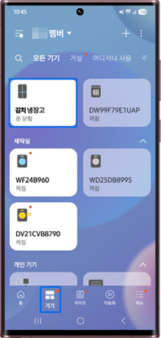 하단 기기를 선택후 김치냉장고 선택