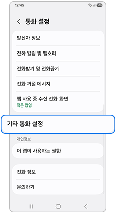기타통화설정을 선택하세요