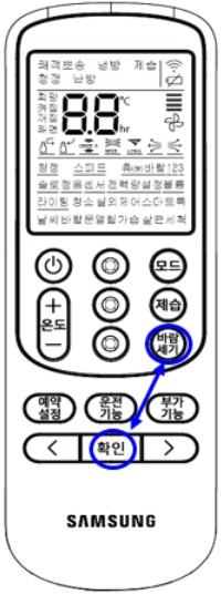 확인+바람세기 버튼 동시에 5초이상 누름
