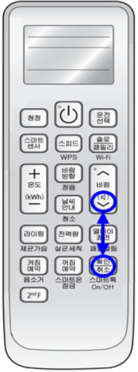 확인/취소+바람약 동시에 5초이상 누름