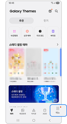 메뉴 항목을 선택하세요