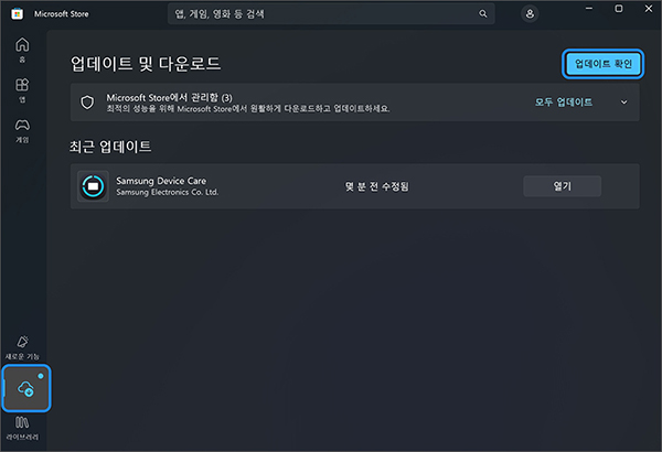 설치되어 있는 앱들에 대하여 업데이트를 확인하고 싶을 경우 다운로드 메뉴에서 업데이트 확인 버튼을 누르세요