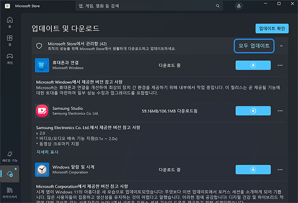 모두 업데이트를 눌러 검색된 모든 앱에 대하여 업데이트를 진행할 수 있습니다