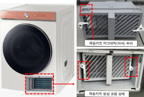 제습키트가 제품에 장착된 이미지