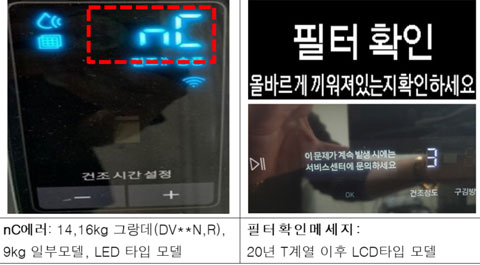 nc 또는 필터확인 에러가 표시되는 이미지