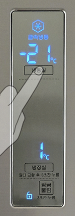 급속 냉동 설정 