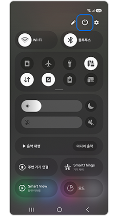 전원 아이콘을 선택하세요
