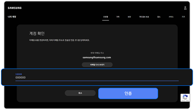 인증 번호 입력 후 인증을 눌러주세요
