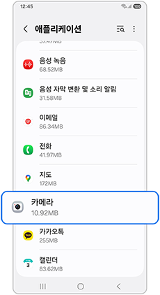 카메라 항목을 선택하세요
