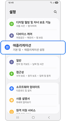 애플리케이션을 선택하세요