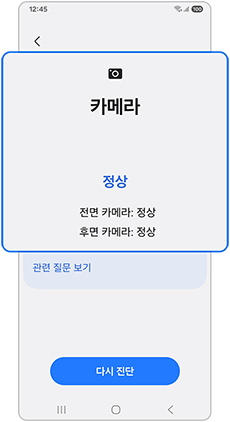 진단결과를 확인하세요