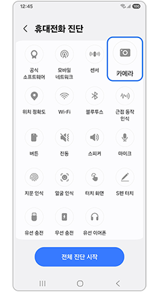카메라 항목을 선택하세요