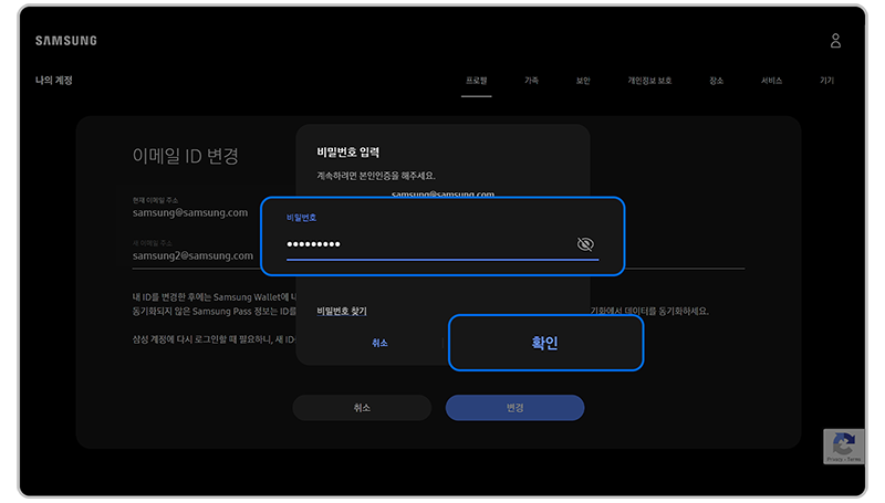 비밀번호를 입력하세요