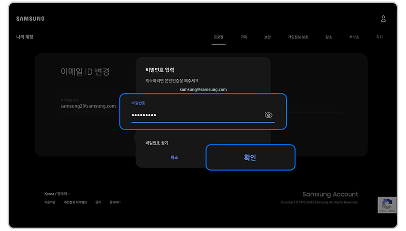 비밀번호를 입력하세요