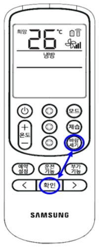 확인+바람세기 버튼 동시에 5초이상 누름