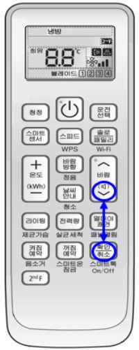 확인/취소+바람약  버튼 동시에 5초이상 누름