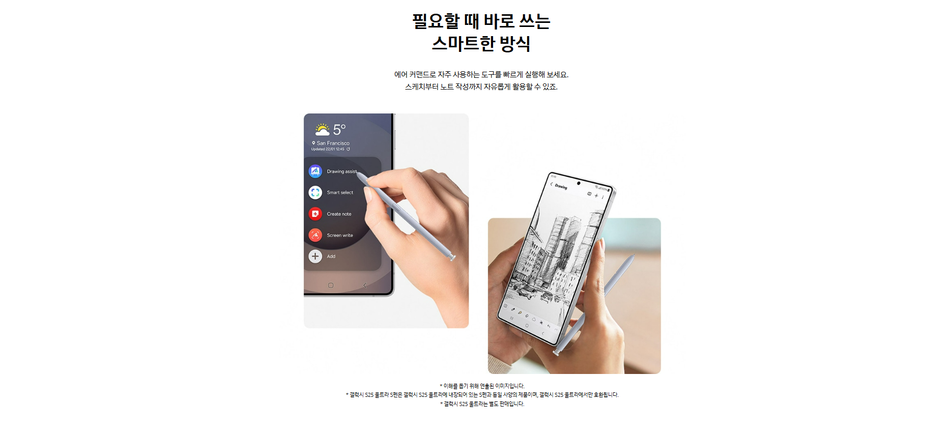 갤럭시S25울트라 S펜