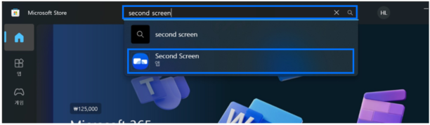 상단 검색창에 Second Screen을 검색하세요