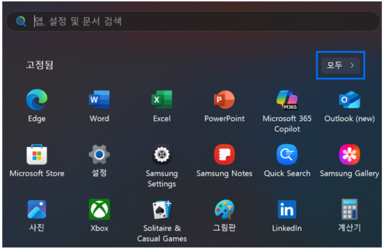 모두를 선택하세요