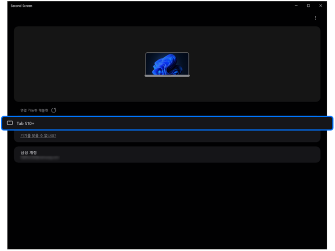 Second Screen 앱이 실행되며 연결 가능한 기기가 표시됩니다 연결하고자 하는 태블릿 기기를 선택하세요