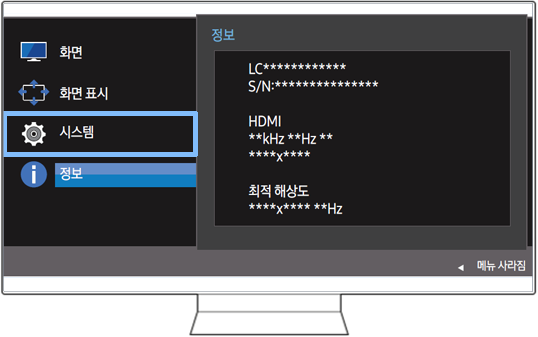 일반 모니터 메뉴 창