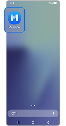 삼성 멤버스 앱을 실행하세요