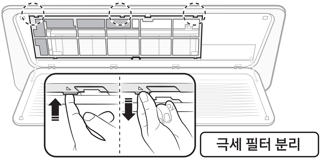 무풍 1way 필터 분리 방법