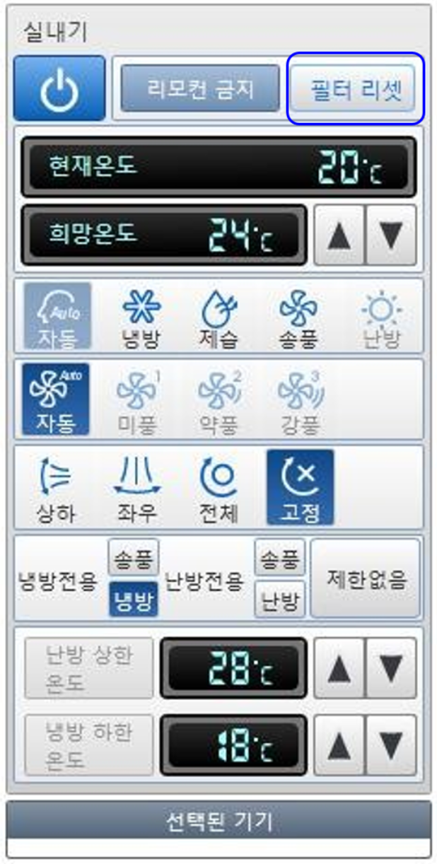 실내기 제어 화면에서 필터 리셋 찾기