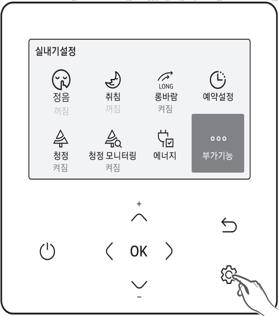 awr-wg00 유선리모컨 필터 리셋 방법 이미지