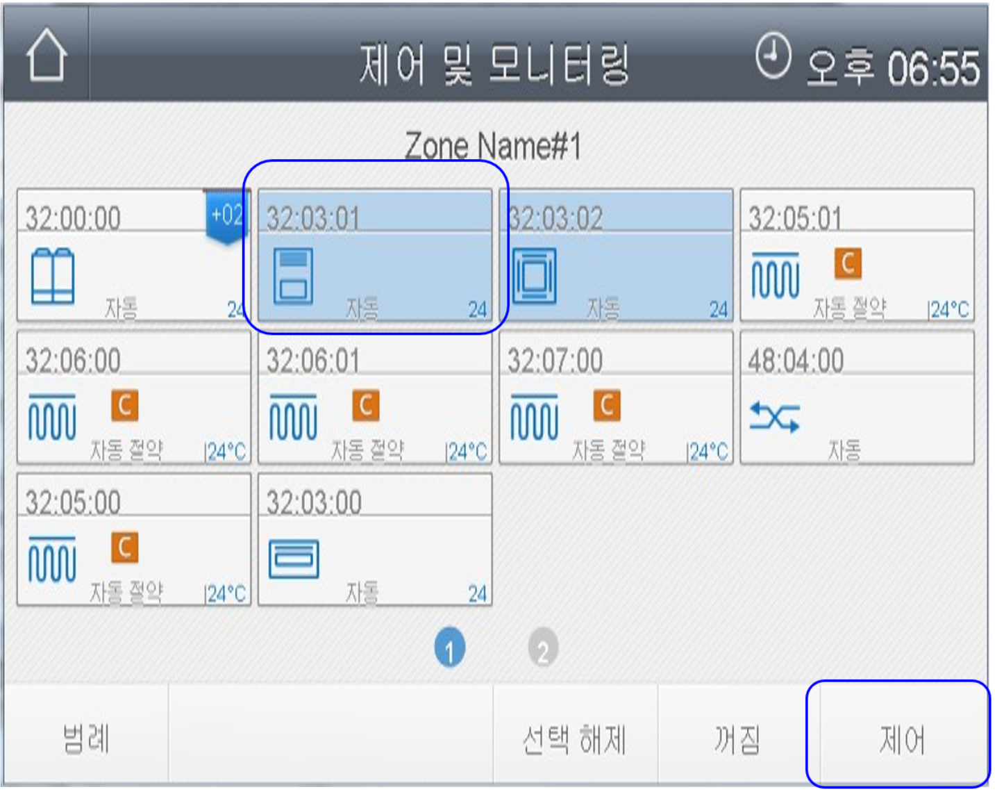 중앙제어기에서 실내기 선택하기
