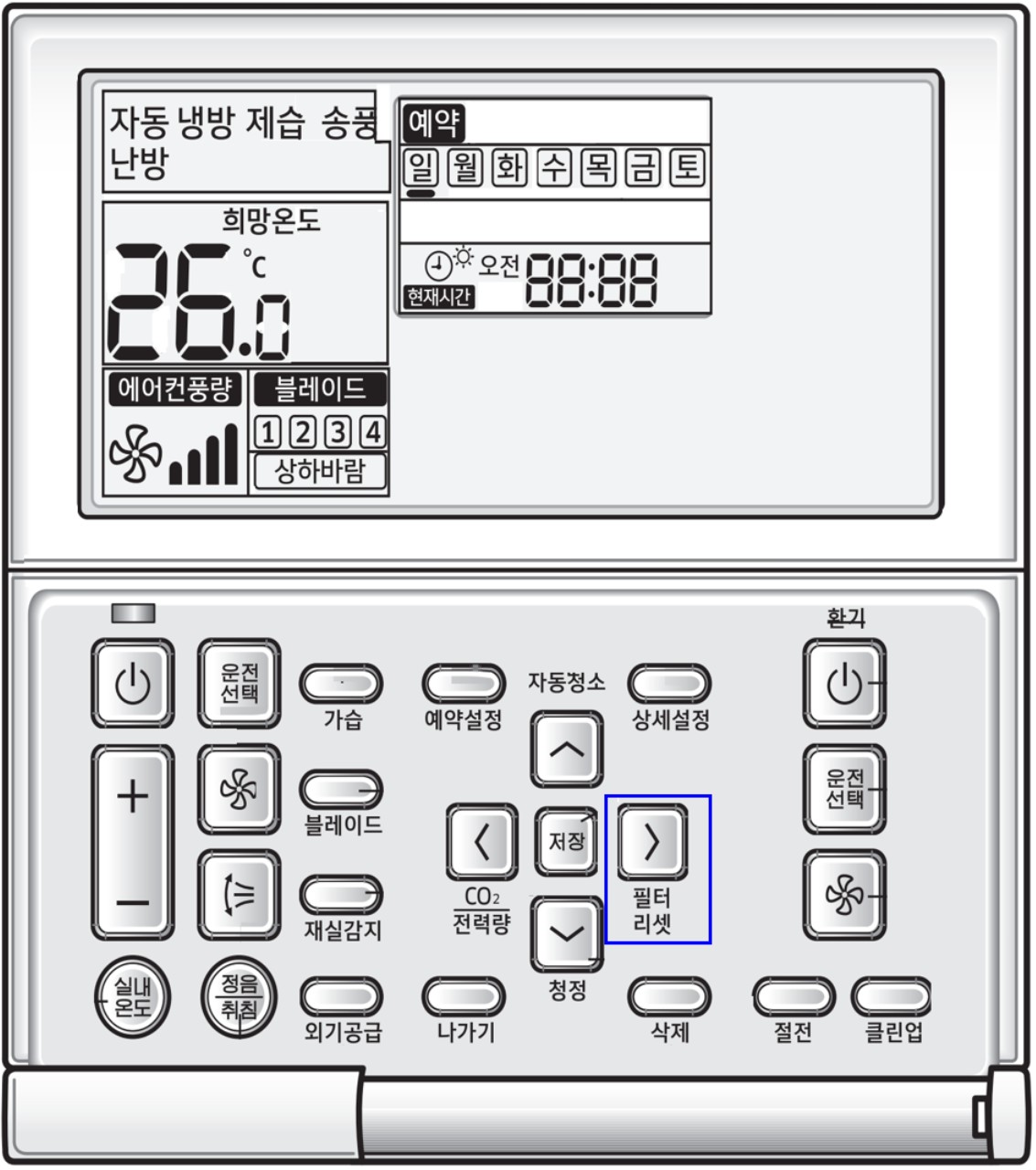 awr-we1*계열 유선리모컨 필터 리셋 방법 이미지