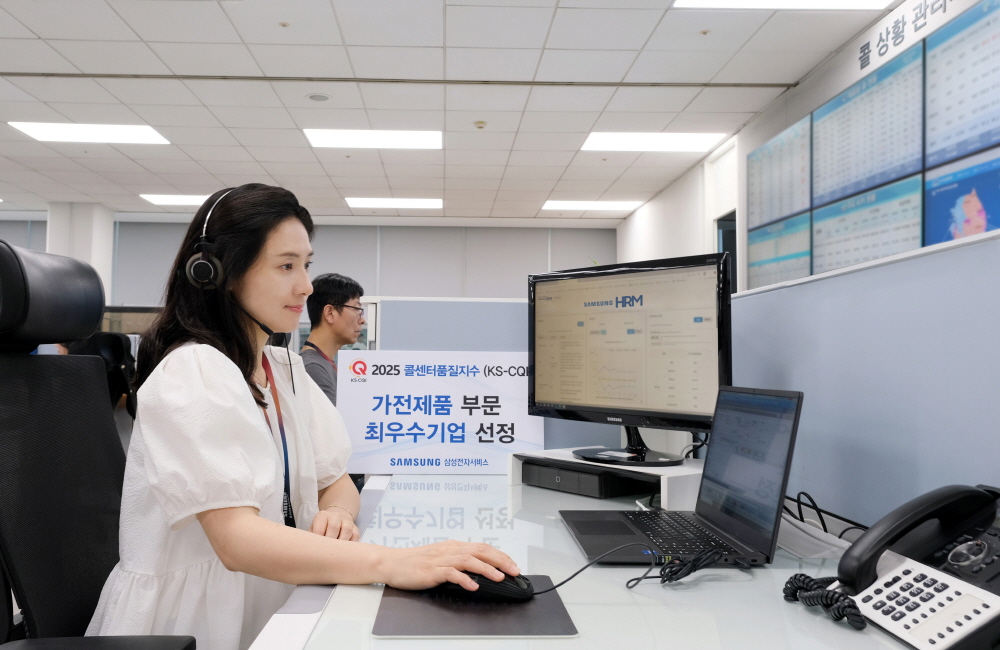 삼성전자서비스 상담사가 가전제품 원격상담(HRM) 서비스를 제공하는 모습