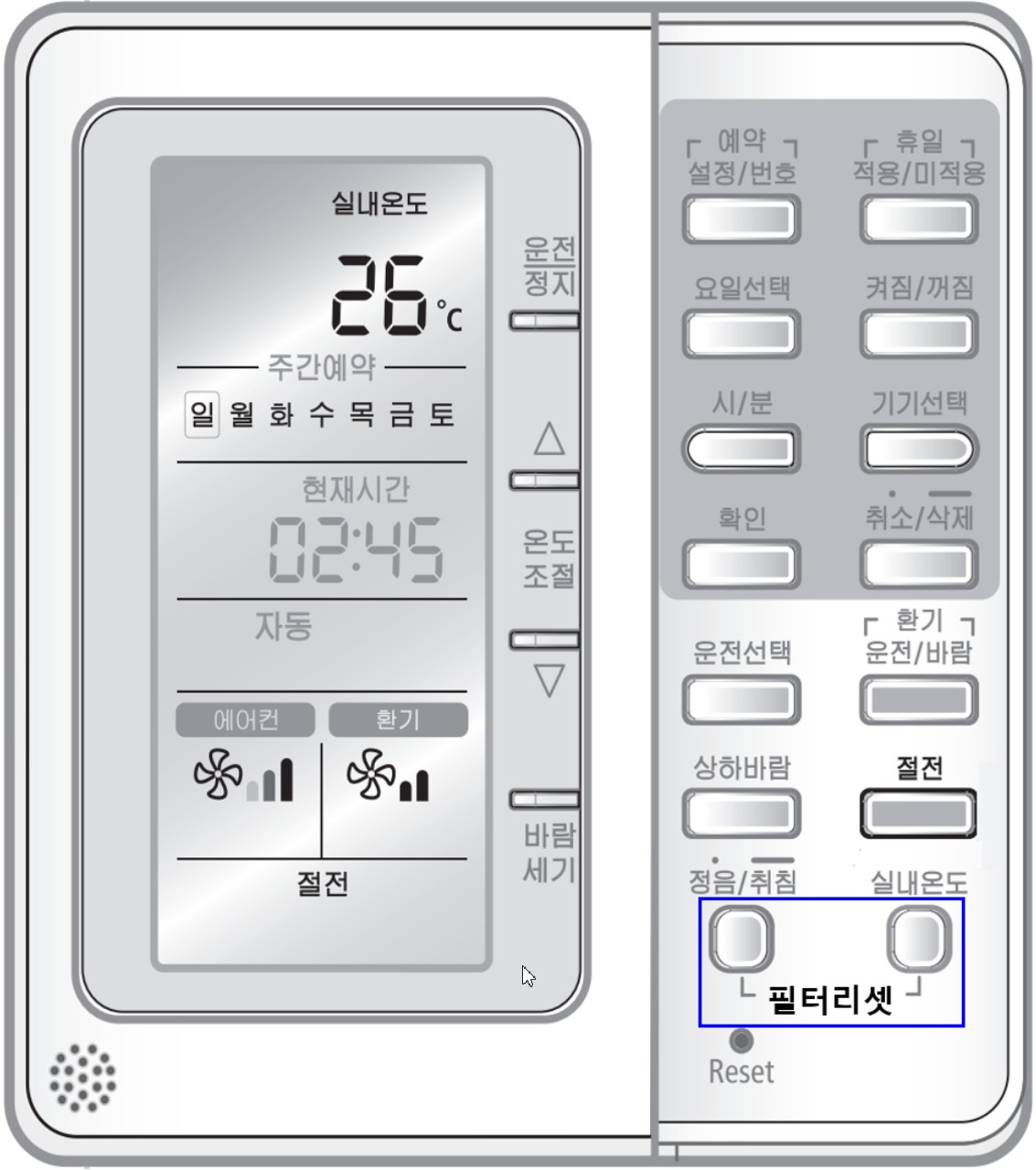 awr-we00 유선리모컨 필터 리셋 방법 이미지