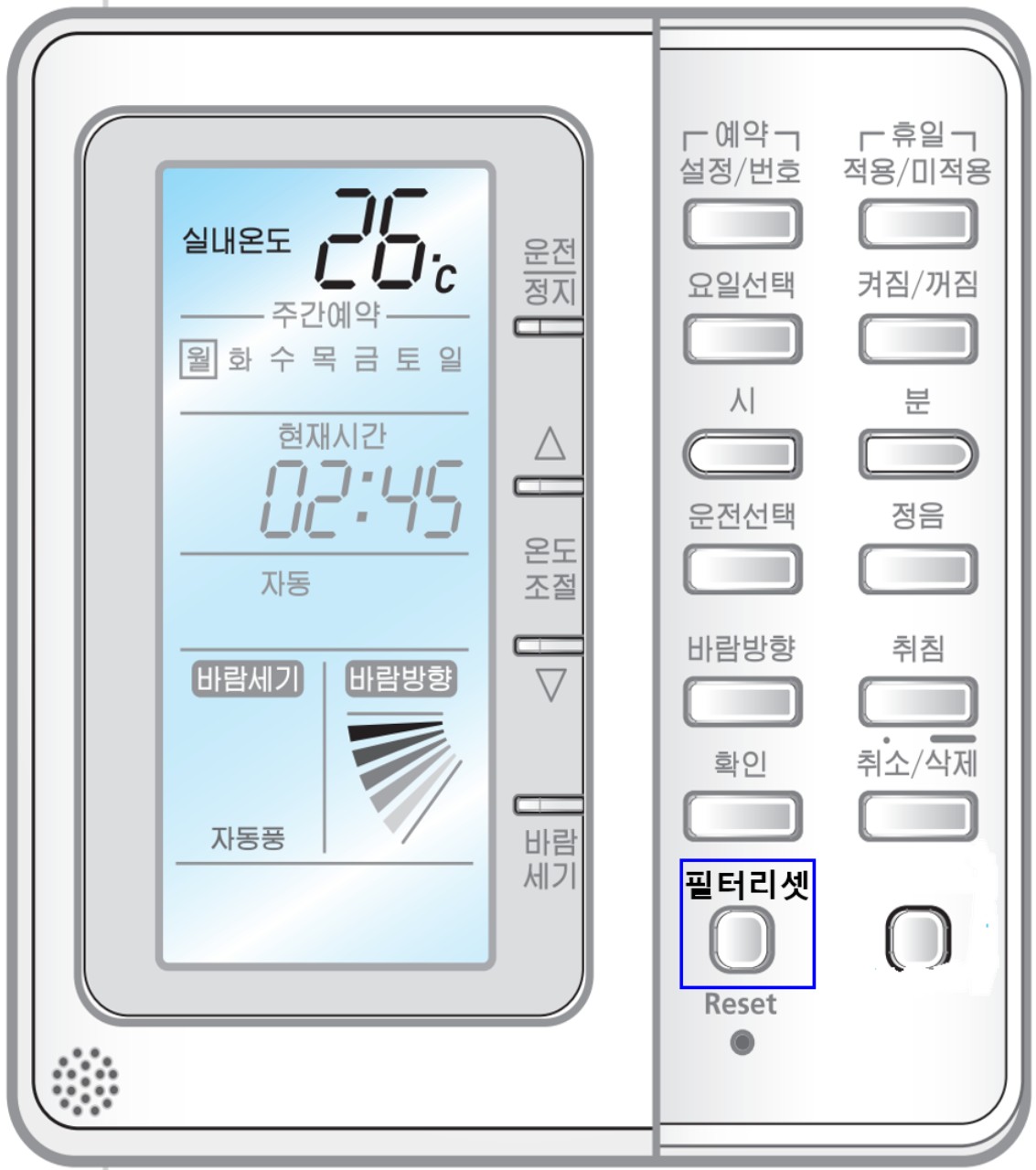 awr-ws00 유선리모컨 필터 리셋 방법 이미지