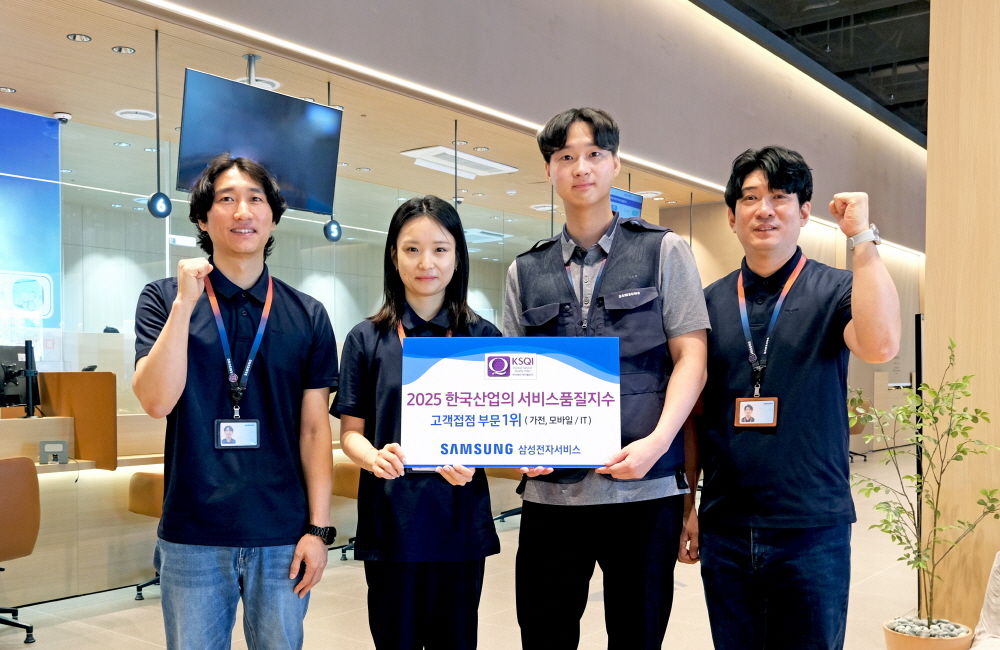 삼성전자서비스 직원들이 2025 한국산업의 서비스품질지수(KSQI) 1위 선정 기념 촬영하는 모습