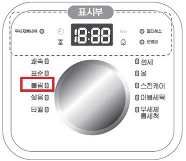 조작부에 불림코스가 있는 드럼세탁기 표시부