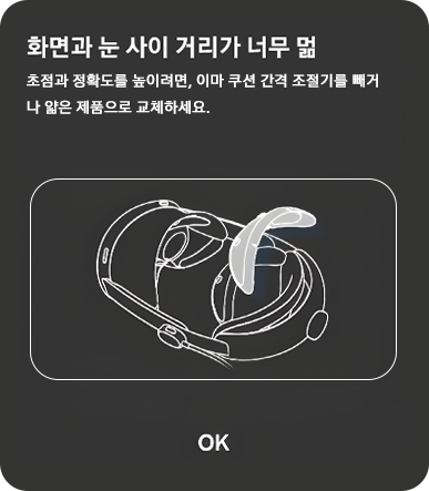 화면과 눈 사이가 너무 먼 경우